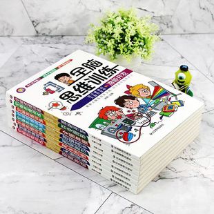 Подлинные полные восемь книг полное обучение мышлению мозга тренировка памяти развитие мозга супер интеллект детская развивающая книга
