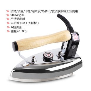 Red heart electric iron RH229 old-fashioned temperature-regulated stainless steel soleplate dry non-steaming hot drilling household industry
