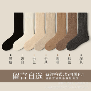 Winter cashmere socks women's autumn and winter thick wool socks ladies stockings fleece-lined warm terry socks cotton socks