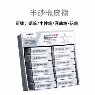 Chengguang Youpin frosted rubber full sand half sand erasable pencil pen gel pen easy to wipe without leaving marks for students