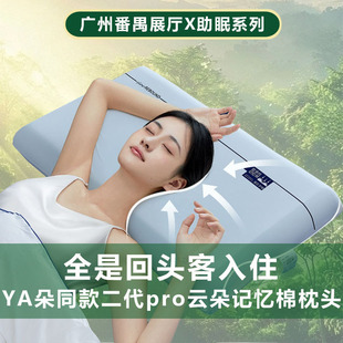 Yaduo Planet Deep Sleep Memory Foam Pillow Hotel Pillow Core Slow Rebound Memory Pillow Deep Sleep Pillow Neck Protection Pillow
