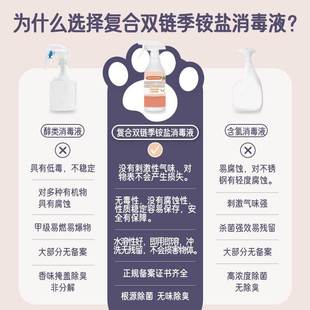 Special disinfectant for parrots, tiger skin, peony, xuanfeng, parrot supplies, bird cage, sterilization, insect repellent
