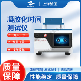 Chengwei CW-Z712 Gelation Time Tester GB/T 16995-1997 Simple Operation