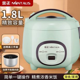Мини-рисоварка Jinzheng на одного человека