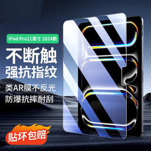 Применимо ipad pro M4 плоский закаленная пленка 13 дюймов 2024 новый ipad Air M2 плоский защитный чехол