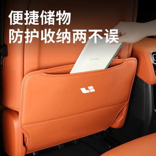 Ideal L6L7 Special Seat Anti-kick Pad Rear Backrest Protective Sticker Car Interior Decoration