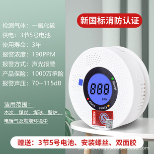 Carbon monoxide alarm household kitchen coal stove honeycomb coal smoke leakage alarm car CO detector
