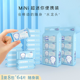 Ah small towel super mini wet wipes small bag portable baby hand cleaning wet wipes baby 8 8 packs of withdrawable
