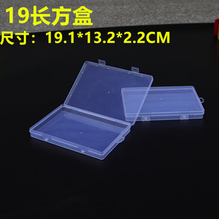 PP transparent plastic empty box rectangular stationery box storage box fishing gear PP box hardware tools toy packaging box