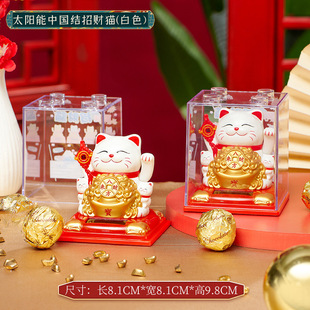 Luckies Cat Ornaments Solar Automatic Hand-shaking Cat Desktop Car Decoration Decoration Cake Decoration Creative Gift