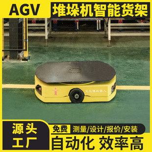 Интеллектуальный стеллаж AGV, автоматизированный Склад, сверхмощная Мобильная полка для плотных поддонов, высокая трехмерная полка