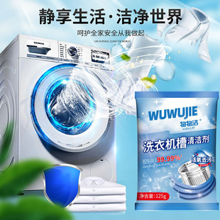 in stock wholesale washing machine cleaner effervescent tablets drum washing machine odor removal washing machine effervescent tablets