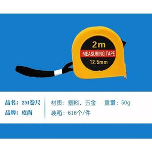 Tape measure steel ruler 2 meters steel tape Portable Mini small tape measure box ruler 1 yuan 2 yuan department store 1 yuan 2 yuan department store