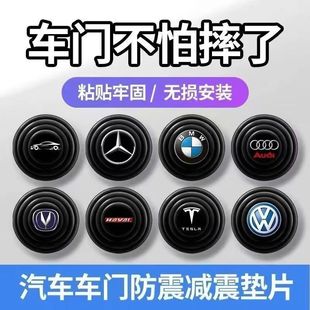 Daifa car door shock absorber cushion cushion cushion cushion close door abnormal sound modified silent sound insulation silicone gasket