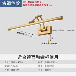 led Anti-rust Mirror Front Light American All Copper Toilet Mirror Cabinet Dresser Light Modern Simple Bathroom Waterproof Wall Lamp