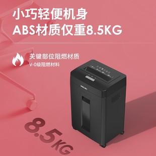 Deli 14431 shredder commercial high-power crushing particles 4-level confidential continuous 10-minute crushing shredder