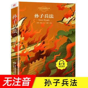 Primary school students first grade and second grade reading extracurricular book color picture phonetic edition world literary classics novel authentic book