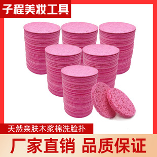 Cross-border Hot Sale Round Wood Pulp Cotton Face Washing Puff Natural Degradable Face Washing Sponge for Beauty Salon Face Cleaning and Beauty