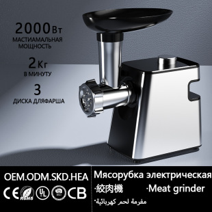 Трансграничная Специально для 2025 новой мясорубки многофункциональная электрическая бытовая нержавеющая сталь маленькая клизма мясорубка