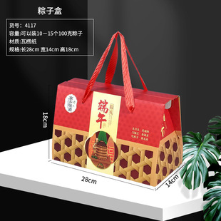 Dragon Boat Festival new gift box zongzi packaging box empty box universal holiday gift box carton manufacturers in stock wholesale