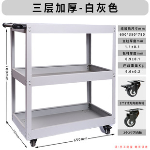 Auto repair tool car maintenance workshop three-layer trolley mobile thickened trolley hardware tools storage parts car