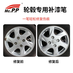 Car wheel repair pen aluminum alloy steel ring silver paint repair scratch paint pen wheel paint spray