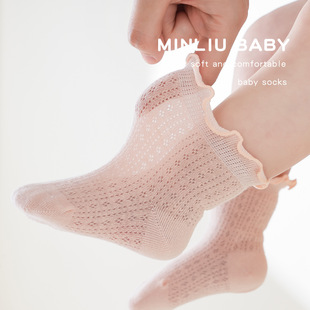 Baby socks thin summer mesh baby socks category a combed cotton solid color lace loose newborn socks wholesale