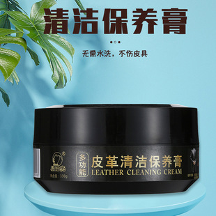 Wanbijie Multifunctional Cleaning Cream Anhydrous Decontamination Cream Leather Car White Shoes Care and Maintenance Factory Wholesale