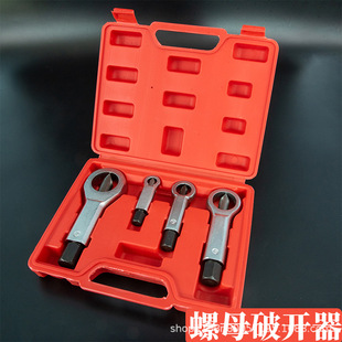 Rusty screw remover nut nut artifact nut splitting separation breaker nut breaking tool