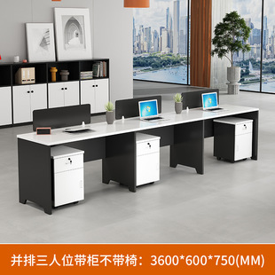 Office desk and chair combination simple modern 2/4/6/8-person screen station staff four-person card office furniture