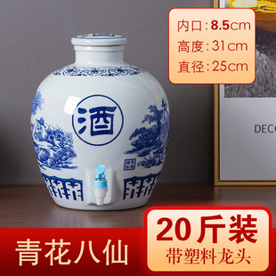 Blue and white porcelain Jingdezhen ceramic wine jar 10kg 50kg wine bottle empty bottle household cellar sealed bubble wine jar Lingzhi