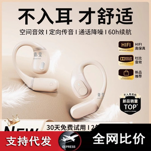 Hunt Hi Bone Bluetooth новый в ушах для бега 2024 Беспроводные не спортивные наушники