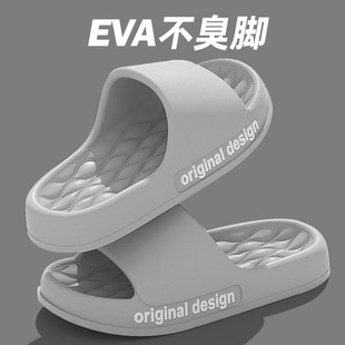 Eva Sandals and Slippers Sports Thick Sole Outer Wear Men's Feeling of Stepping on Feces Household Non-slip Non-stinky Feet Home Indoor Summer Women