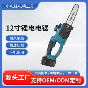 12-inch Lithium electric saw household electric chain saw handheld rechargeable outdoor logging garden electric tool