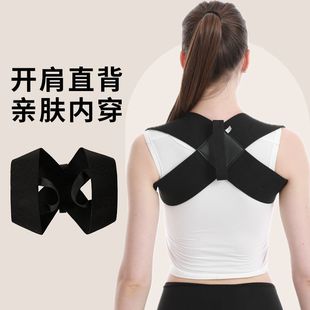 Sitting Posture Improvement Shoulder Protection Strap Fitness Chest Muscle Unfolding Shoulder Straight Back Straight Back Straight Back Training Strap Correcting Hunchback