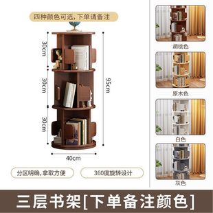 Solid Wood Rotating Bookshelf 360-degree Bookcase Children's Floor Storage Rack Picture Book Rack Simple Household Living Room Movable