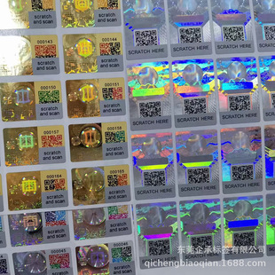 Holographic laser anti-transfer sticker two-dimensional code one-object one-code anti-counterfeiting anti-cross-shipment label laser transparent anti-counterfeiting code