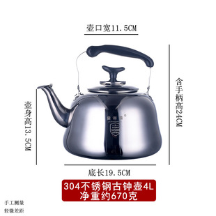 Stainless Steel Plus Soup Pot Special Plus Soup Pot Large Capacity 7L Commercial Kettle Non-whistle Pot Cold Tea Pot