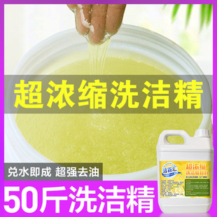 Large Barrel of Dishwashing Liquid, Concentrated and Mixed with Water to Make 25kg Degreasing Dishwashing Liquid, Commercial Catering Bulk, Hotel and Restaurant Wholesale Masterbatch