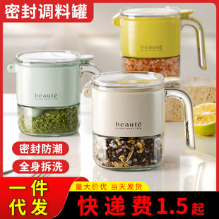 Light Luxury Seasoning Storage Box Press-type Household Sealed Seasoning Jar Moisture-proof Seasoning Box Large Capacity MSG Seasoning