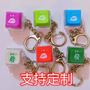 Gongde button decompression electronic wooden fish trick Saibo luminous accumulation device high performance and good-looking keychain punk style