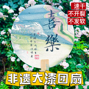 lacquer fan diy material coated paper fan handmade exquisite fan non-legacy fan national style pigment tie-dyeing bleaching and dyeing retro style