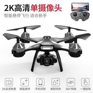 Cross-border new 801S UAV dual-camera HD aerial photography aircraft optical flow positioning long endurance remote control aircraft
