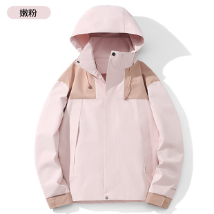 Charge Clothes Men's and Women's Contrast Color New Windproof Waterproof Mountaineering Spring and Autumn Jacket Sports Jacket for Couple's Same Style Single Chong