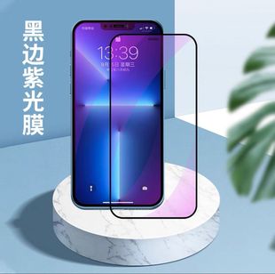 Подходит для закаленной пленки Apple 12 12pro, полноэкранная защита глаз 12Mini с защитой от синего света 12promax с защитой от отпечатков пальцев