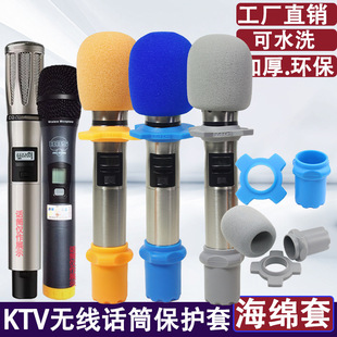 BBS Microphone Special Cover CQA3318 Superior S301302 Microphone Cover Magic Sound B98 Sponge Cover Anti-spray Fall Cover