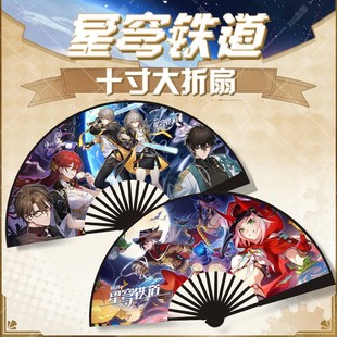 Secondary Animation Cartoon Folding Fan Summer Cool Japanese Style Silk Cloth Ten-inch Simple Spell Back to Erha Gui Kun Guang Yu