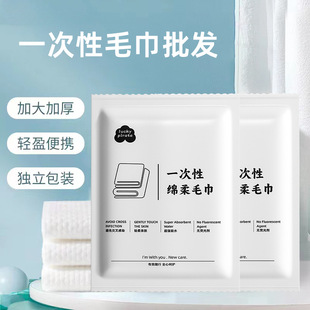 Disposable Towel Folding Towel Hotel Homestay Baths Special Independent Packaging to Support Foreign Trade