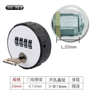 Round mechanical tongue lock General-purpose locker cabinet lock cabinet door lock file cabinet drawer lock key double-opening combination lock