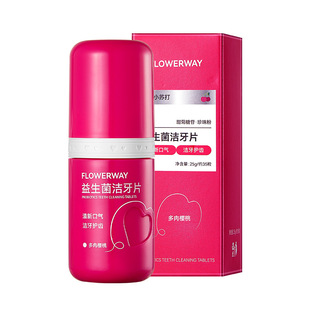 FLOWERWAY пробиотическая чистка зубов чистящие пятна на зубах, грязь свежий дыхание Уход за полостью рта портативные полоскание для рта